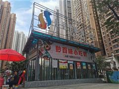 T区50平双门头便利店生意转让